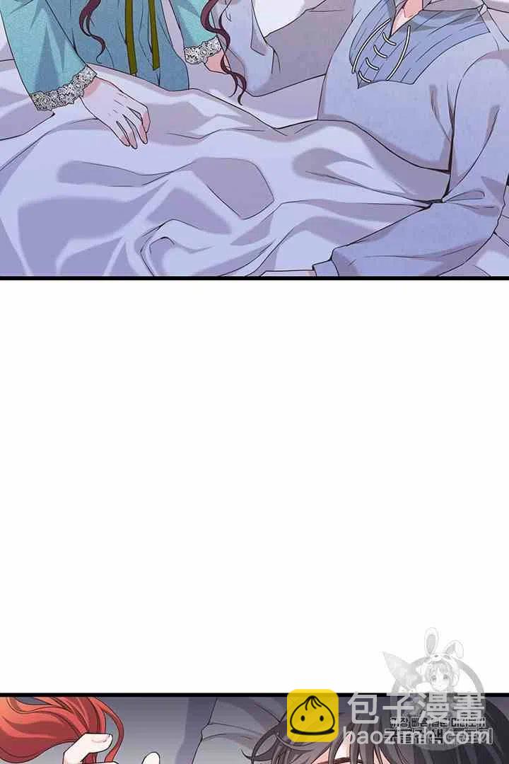 《被恶棍强迫着的爱情》第33话 第14页