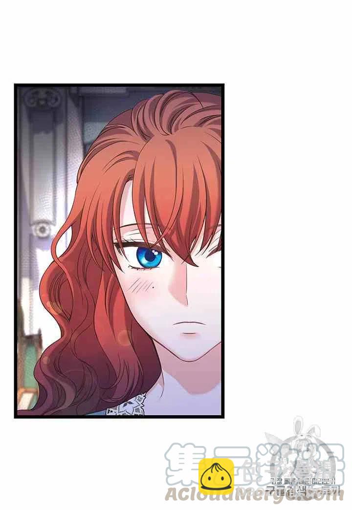 《被恶棍强迫着的爱情》第33话 第16页