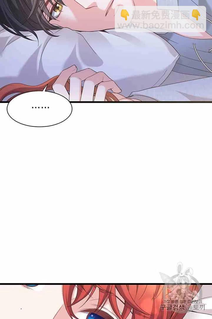 《被恶棍强迫着的爱情》第33话 第20页