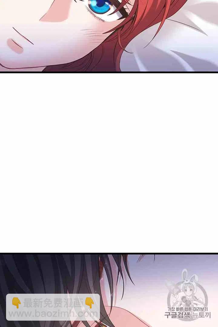 《被恶棍强迫着的爱情》第33话 第21页
