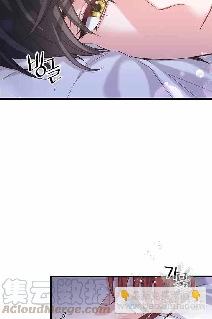 《被恶棍强迫着的爱情》第33话 第22页