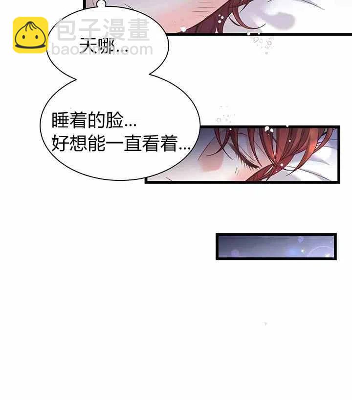 《被恶棍强迫着的爱情》第33话 第23页