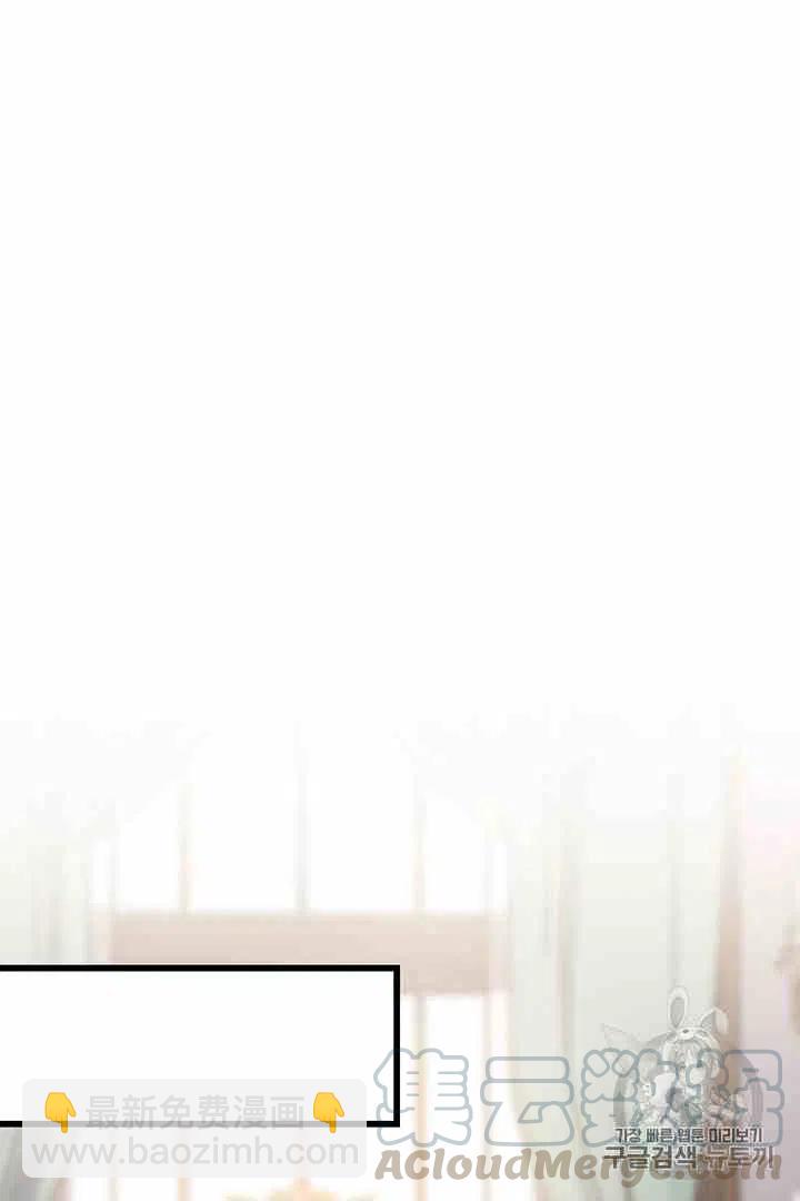 《被恶棍强迫着的爱情》第33话 第25页