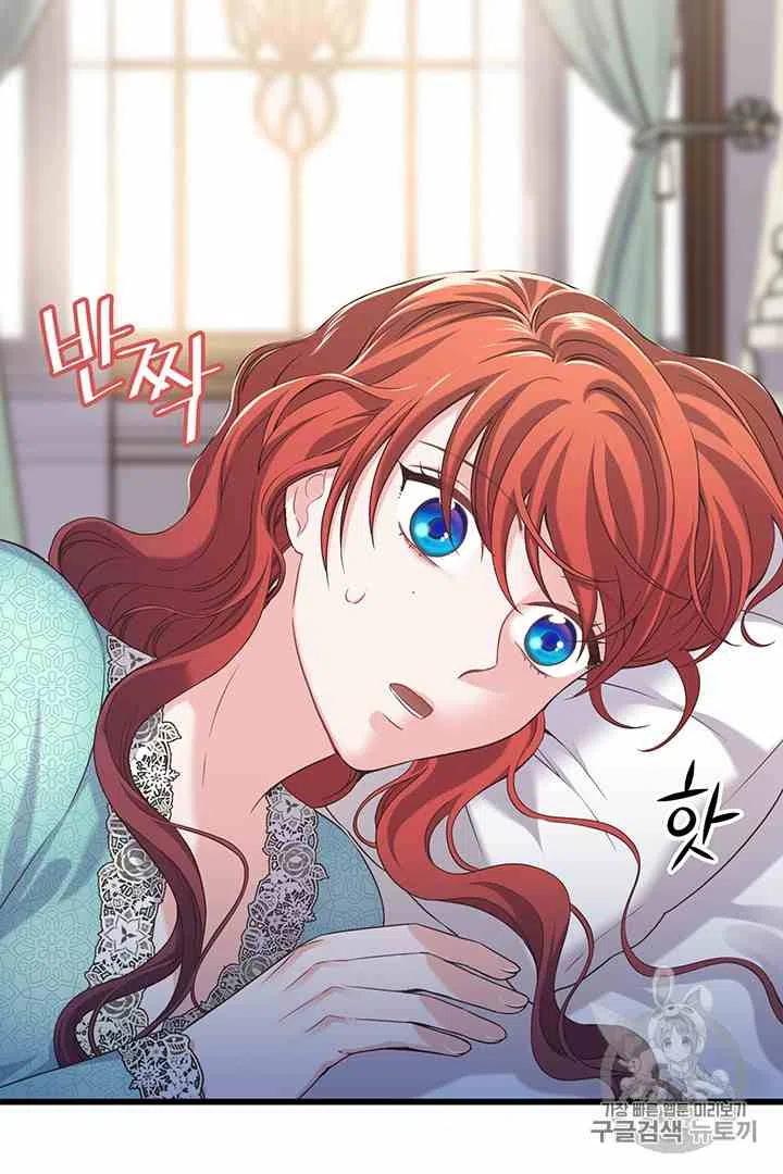 《被恶棍强迫着的爱情》第33话 第26页