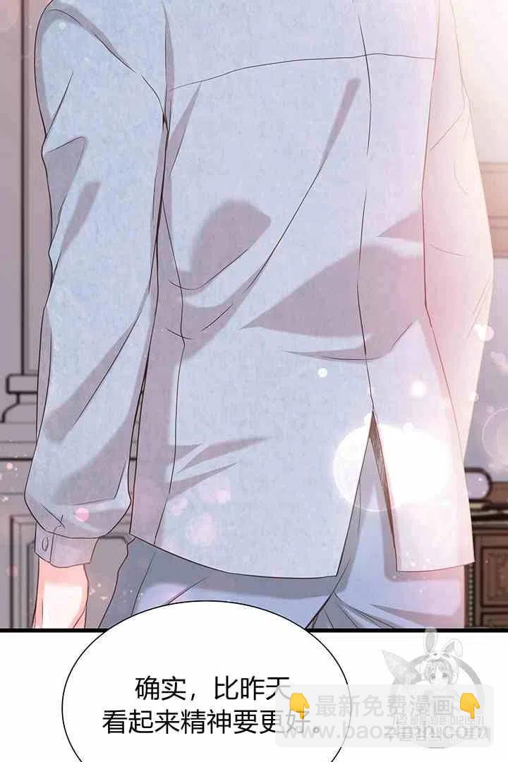 《被恶棍强迫着的爱情》第33话 第33页