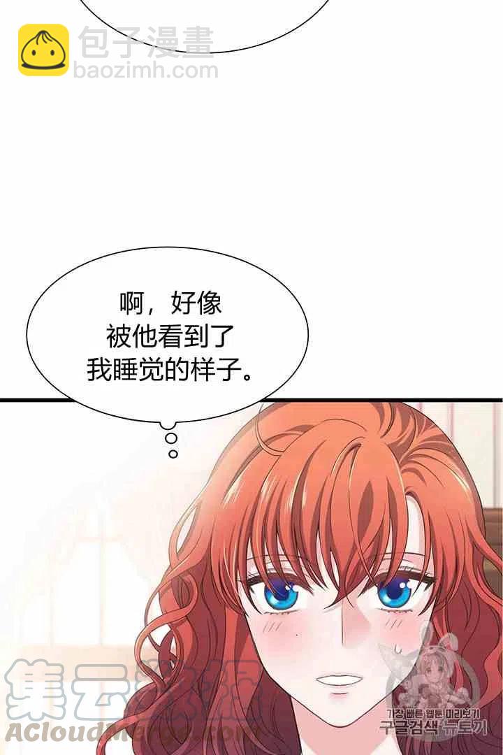 《被恶棍强迫着的爱情》第33话 第34页