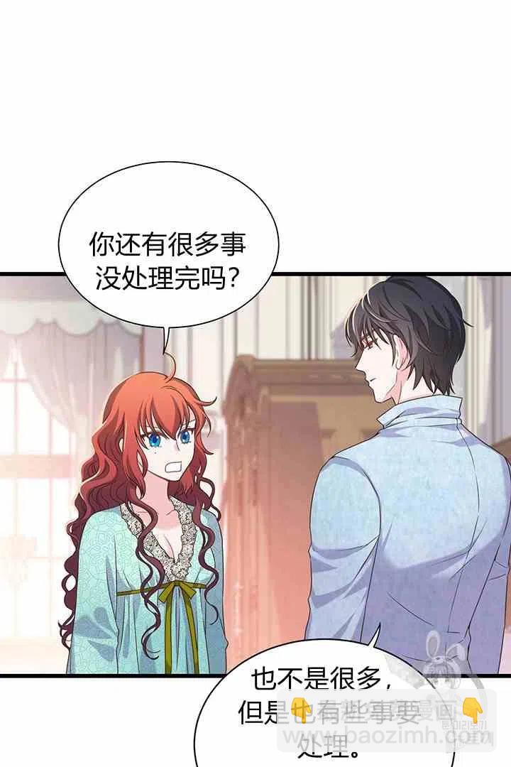 《被恶棍强迫着的爱情》第33话 第38页
