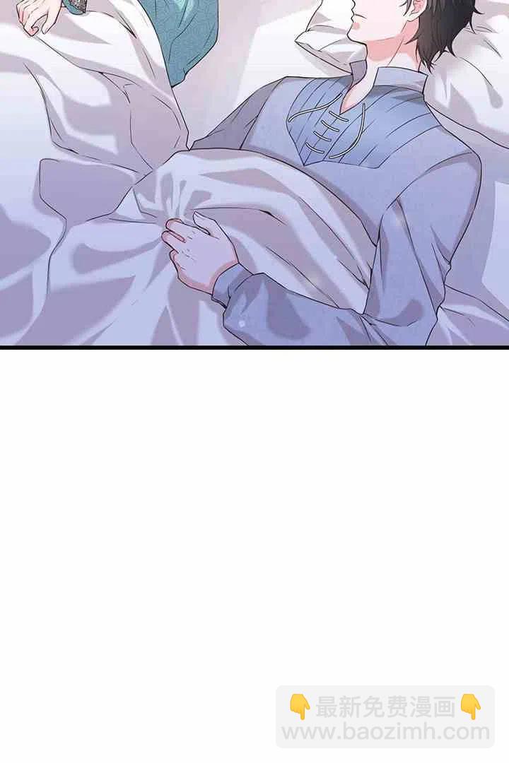 《被恶棍强迫着的爱情》第33话 第6页