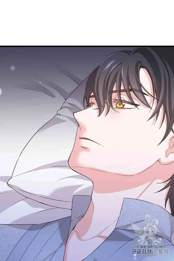 《被恶棍强迫着的爱情》第33话 第8页
