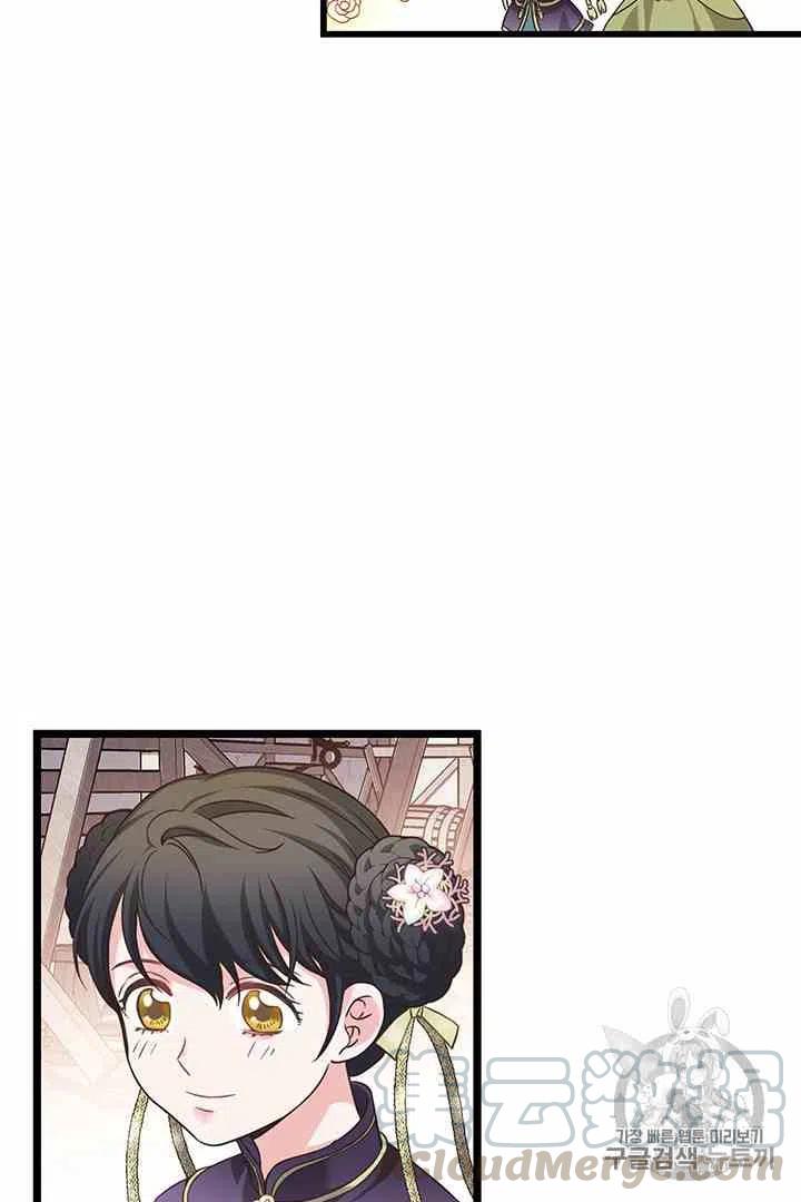《被恶棍强迫着的爱情》第34话 2 第10页