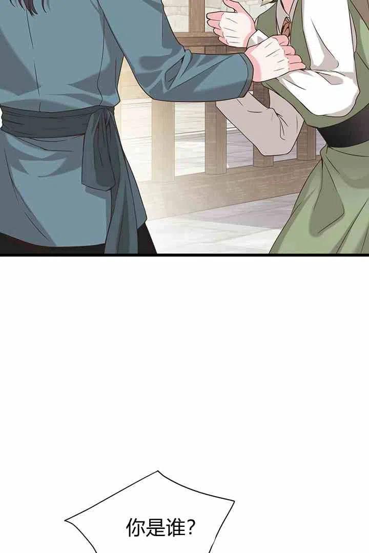 《被恶棍强迫着的爱情》第34话 2 第30页