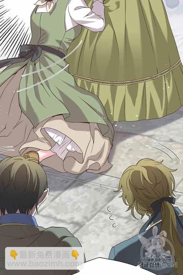 《被恶棍强迫着的爱情》第34话 2 第36页