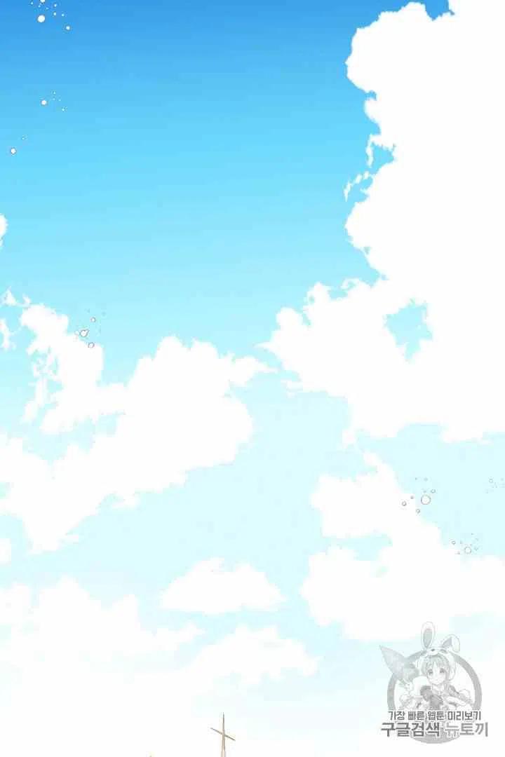 《被恶棍强迫着的爱情》第34话 2 第5页