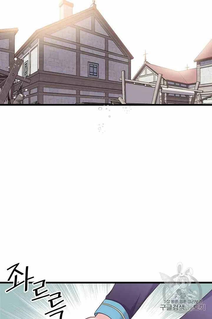 《被恶棍强迫着的爱情》第34话 2 第6页