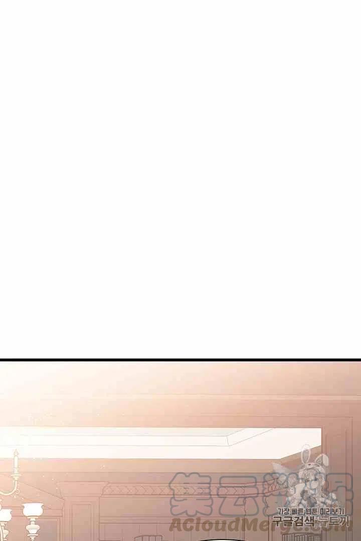 《被恶棍强迫着的爱情》第37话 第10页