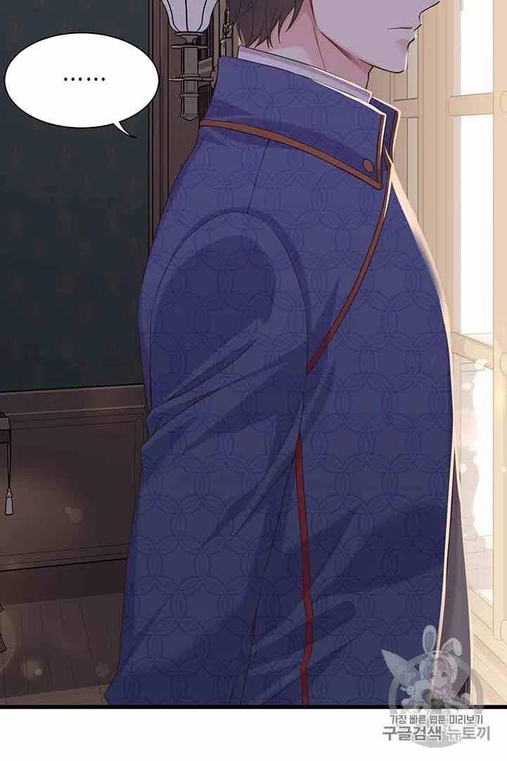 《被恶棍强迫着的爱情》第37话 第20页