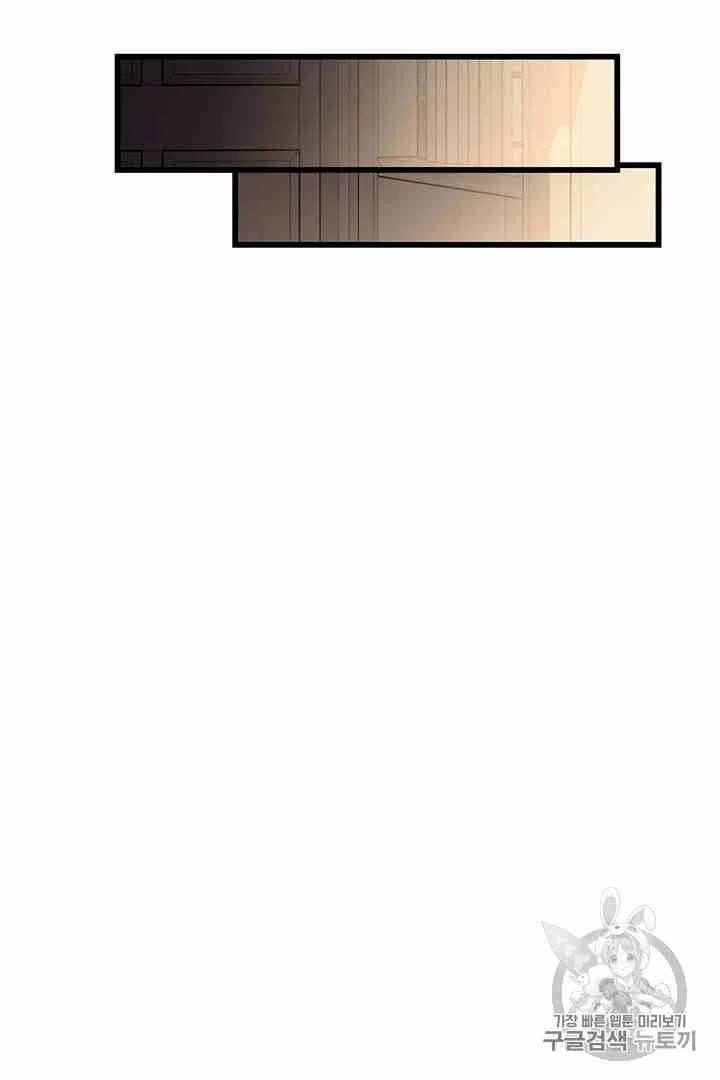 《被恶棍强迫着的爱情》第37话 第23页