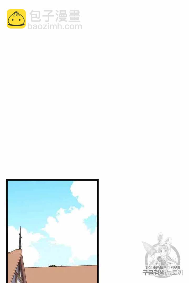 《被恶棍强迫着的爱情》第37话 第24页