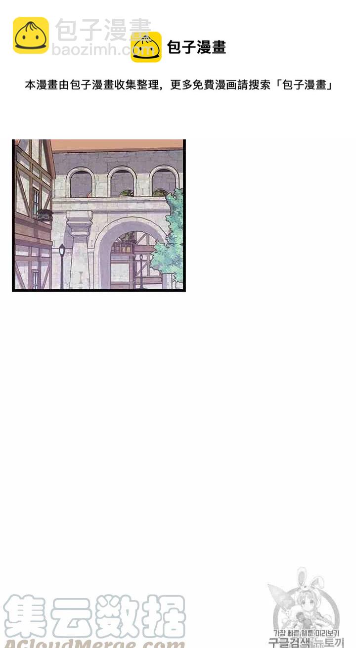 《被恶棍强迫着的爱情》第37话 第25页