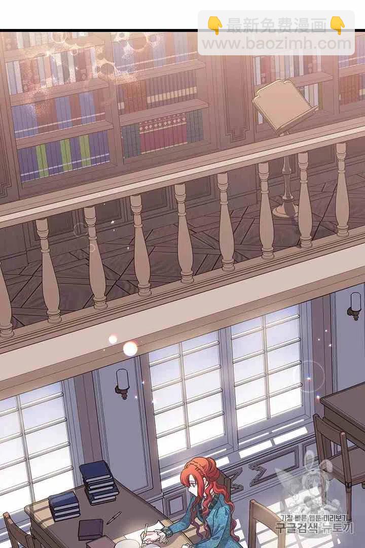 《被恶棍强迫着的爱情》第37话 第26页