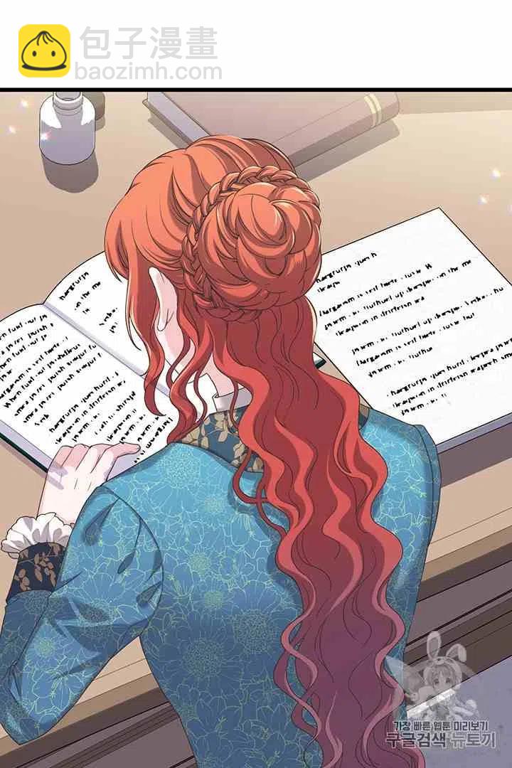 《被恶棍强迫着的爱情》第37话 第29页