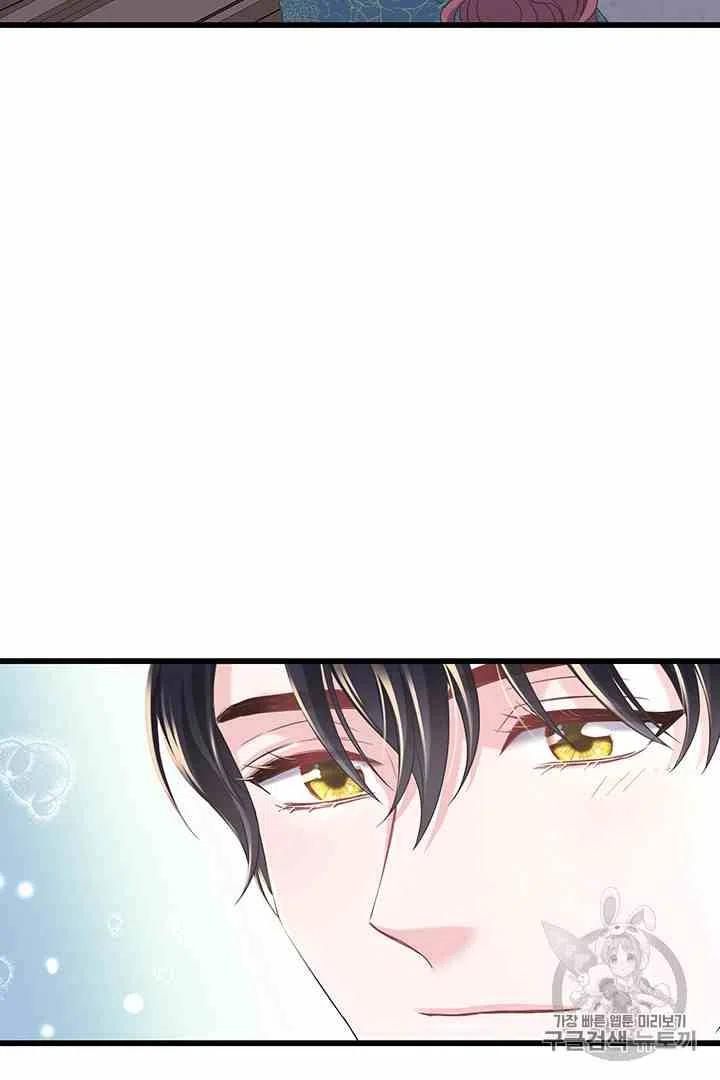 《被恶棍强迫着的爱情》第37话 第30页