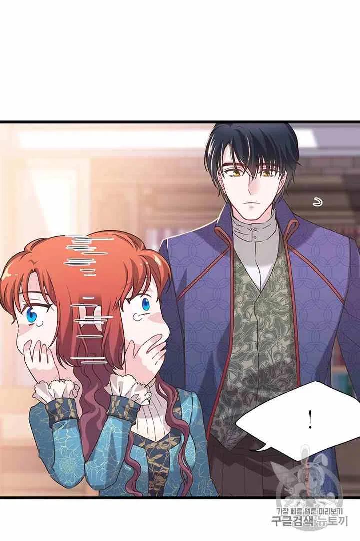 《被恶棍强迫着的爱情》第37话 第33页