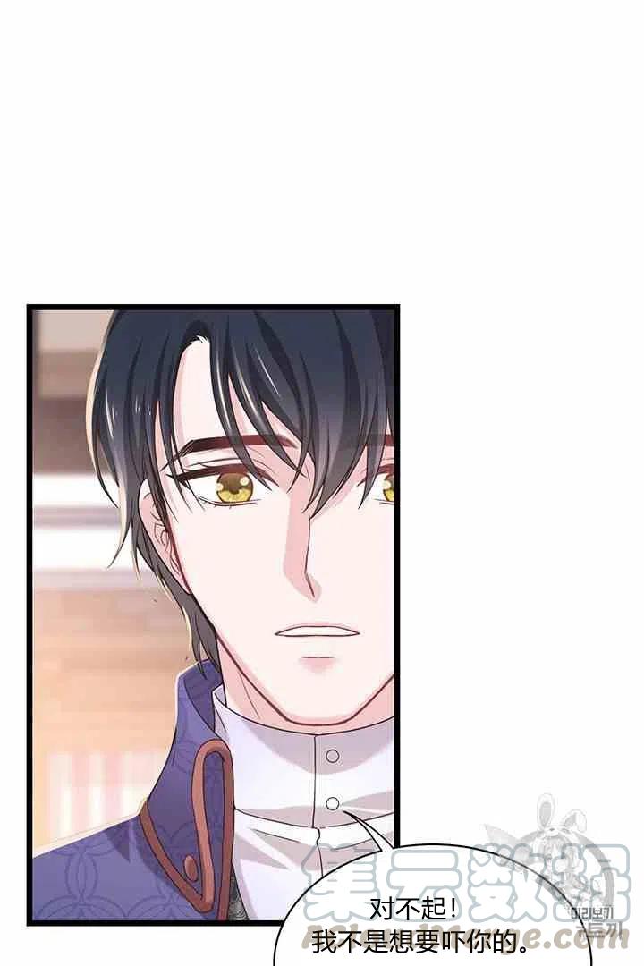 《被恶棍强迫着的爱情》第37话 第34页