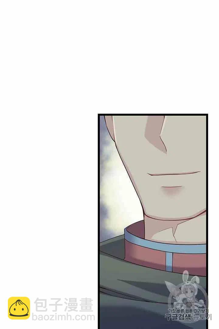 《被恶棍强迫着的爱情》第37话 第3页