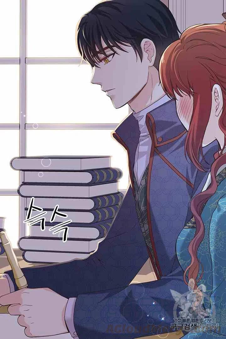 《被恶棍强迫着的爱情》第37话 第43页