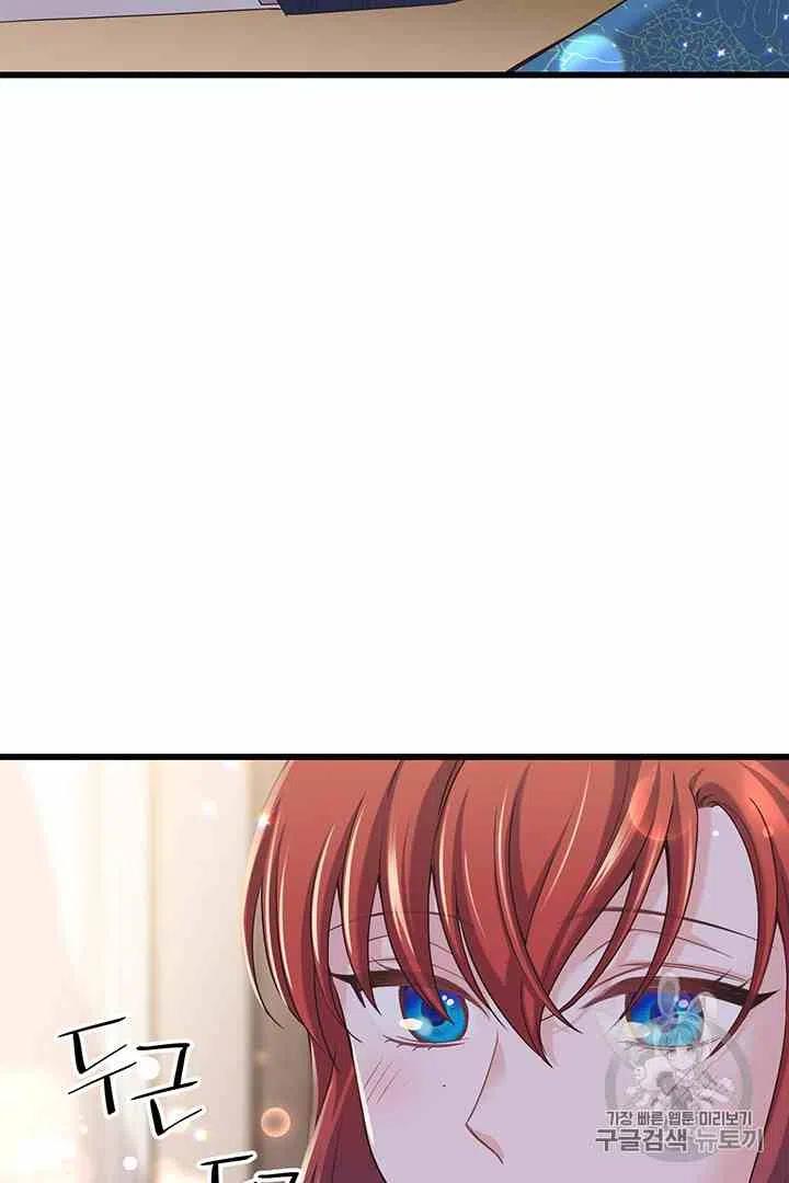 《被恶棍强迫着的爱情》第37话 第44页