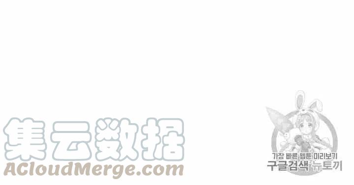 《被恶棍强迫着的爱情》第37话 第46页