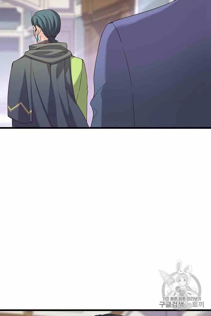 《被恶棍强迫着的爱情》第37话 第6页