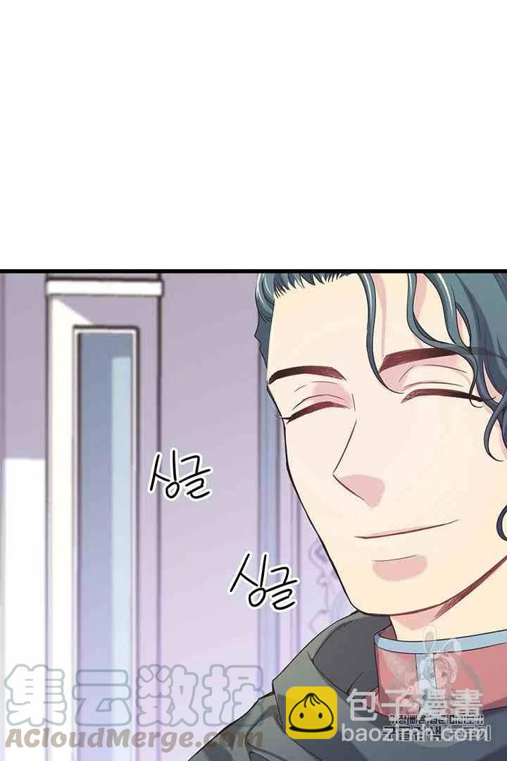 《被恶棍强迫着的爱情》第36话 第13页