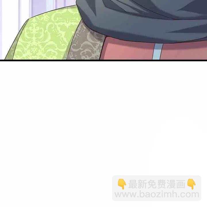 《被恶棍强迫着的爱情》第36话 第14页
