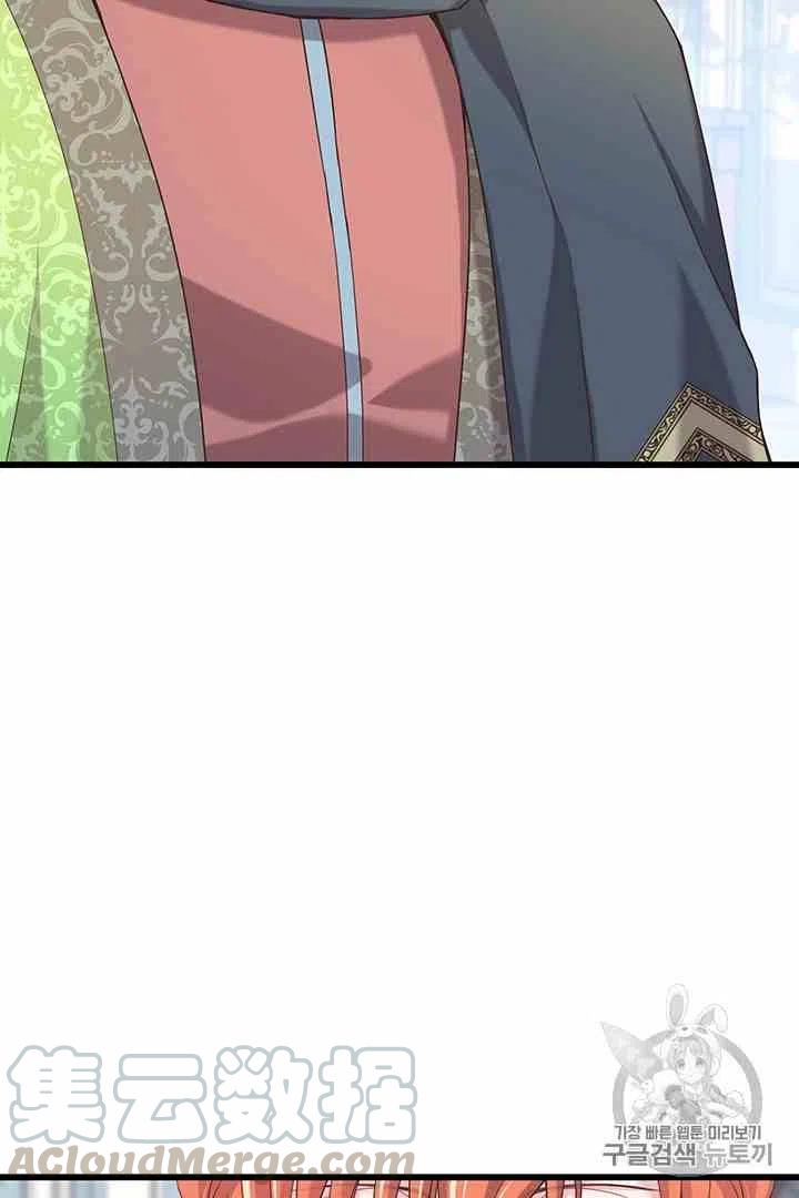 《被恶棍强迫着的爱情》第36话 第23页