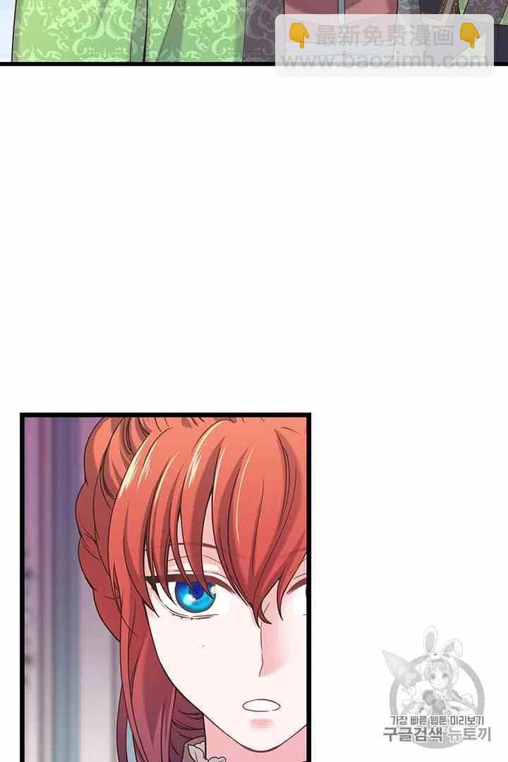 《被恶棍强迫着的爱情》第36话 第26页