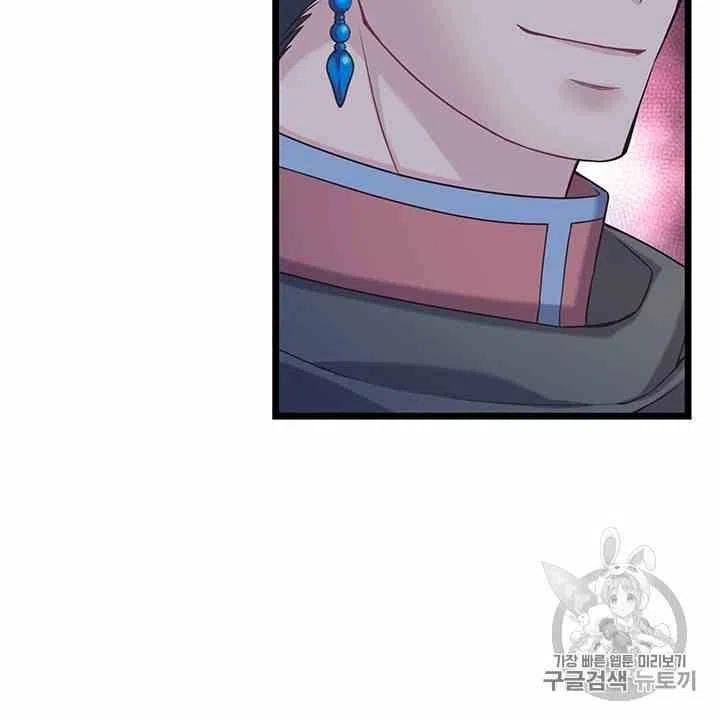 《被恶棍强迫着的爱情》第36话 第28页
