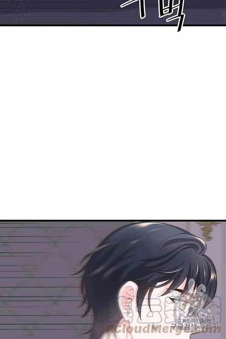 《被恶棍强迫着的爱情》第36话 第33页
