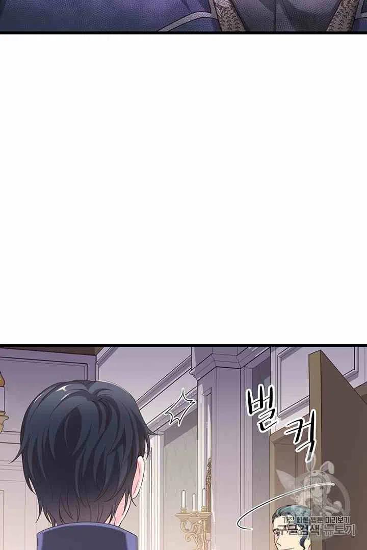 《被恶棍强迫着的爱情》第36话 第40页