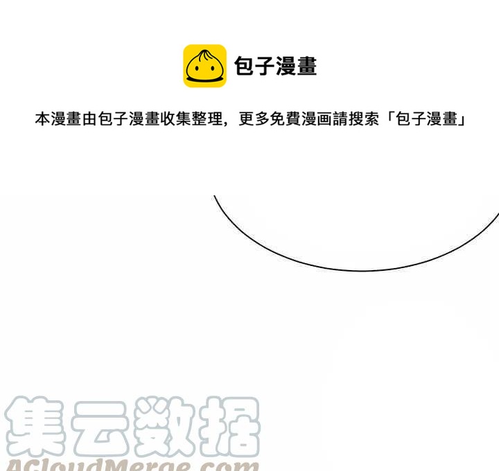 《被恶棍强迫着的爱情》第36话 第7页