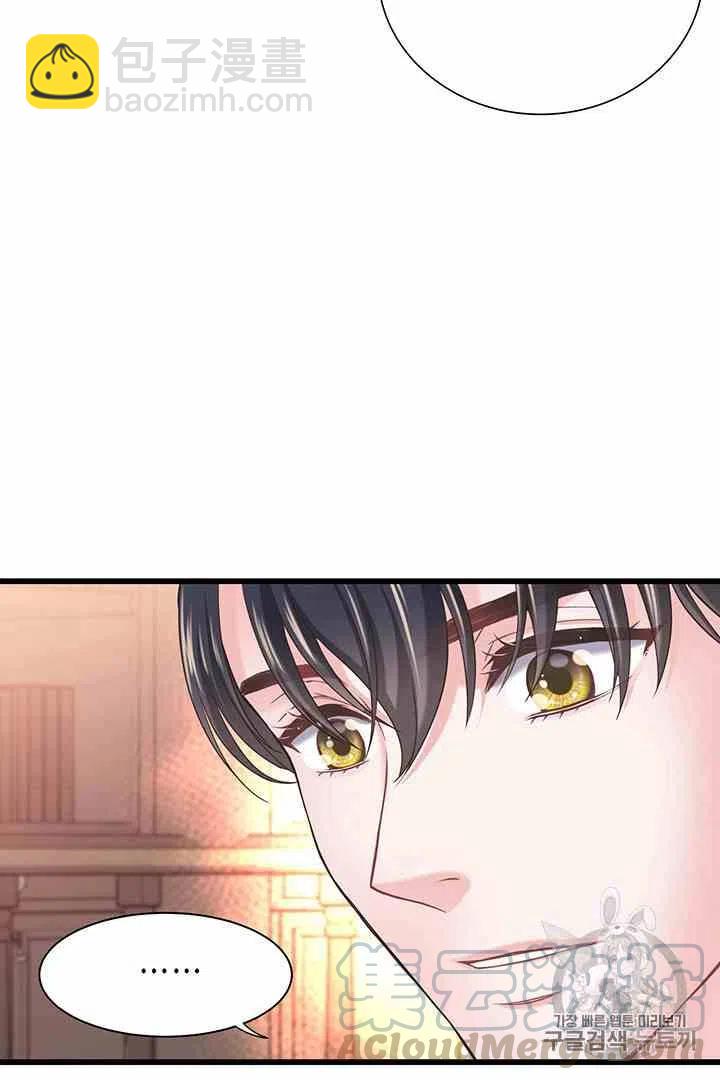 《被恶棍强迫着的爱情》第35话 第10页