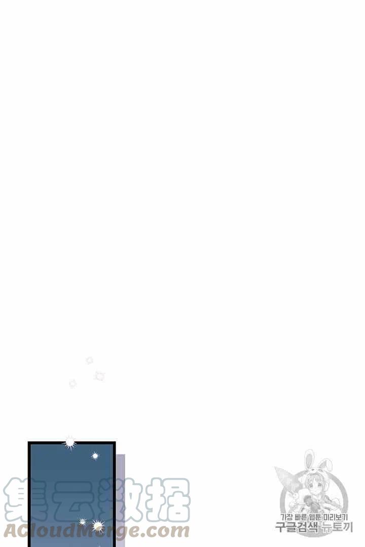 《被恶棍强迫着的爱情》第35话 第13页
