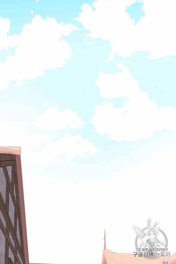 《被恶棍强迫着的爱情》第35话 第15页