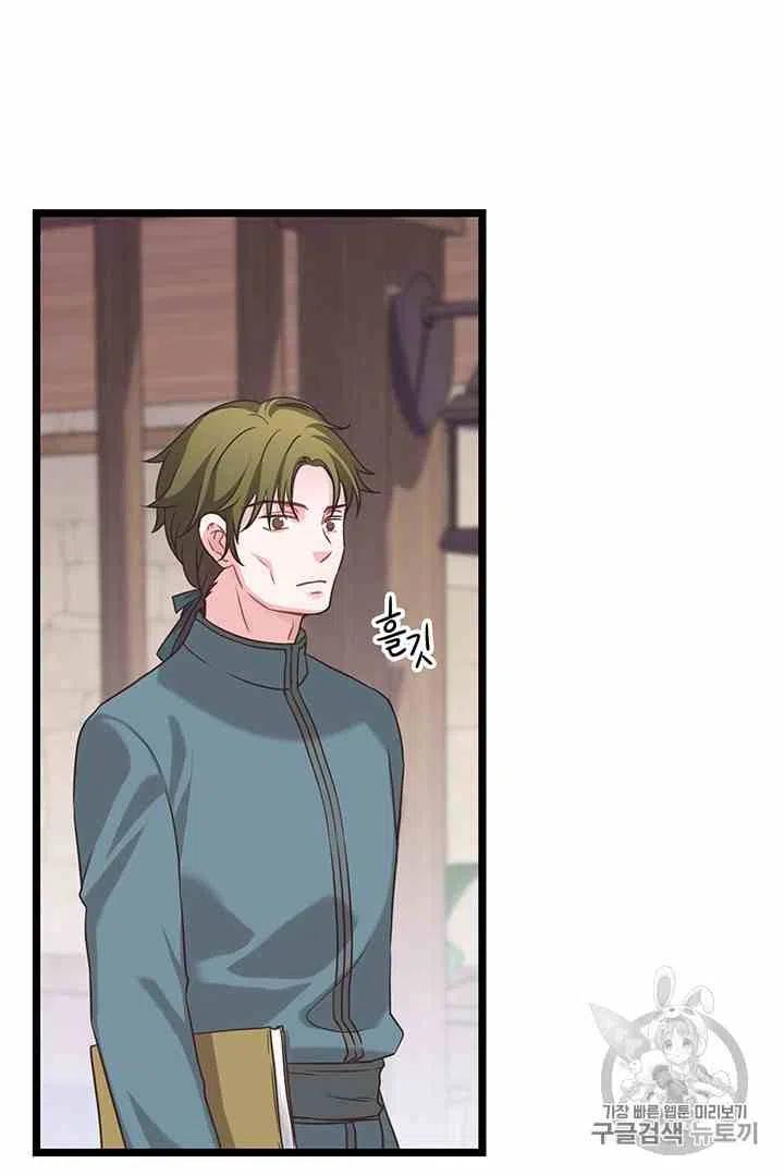 《被恶棍强迫着的爱情》第35话 第21页