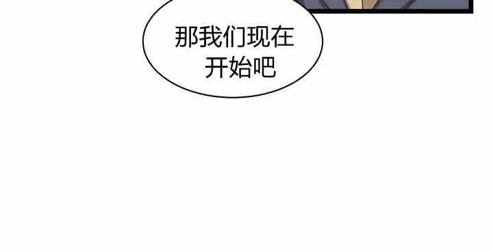 《被恶棍强迫着的爱情》第35话 第23页