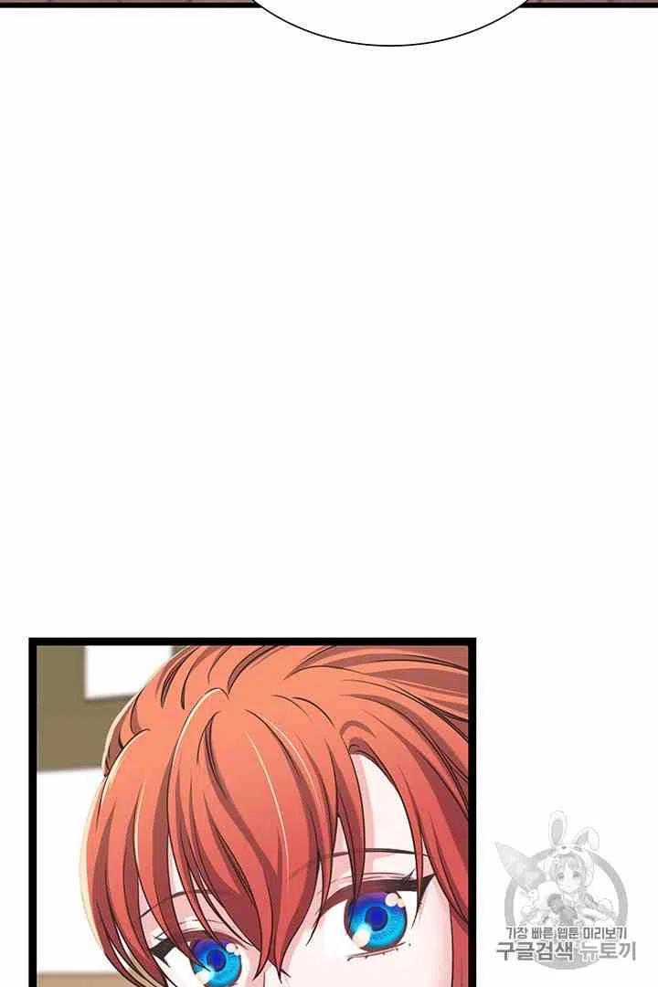 《被恶棍强迫着的爱情》第35话 第26页