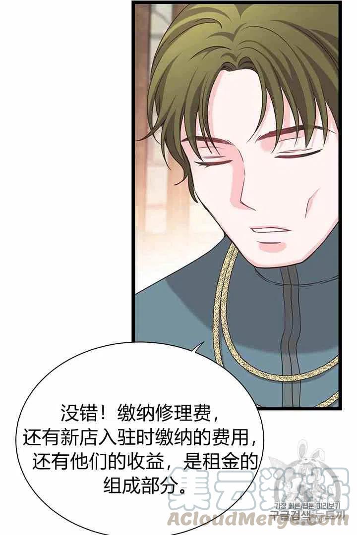 《被恶棍强迫着的爱情》第35话 第28页