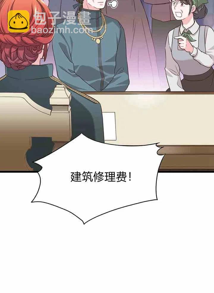 《被恶棍强迫着的爱情》第35话 第30页