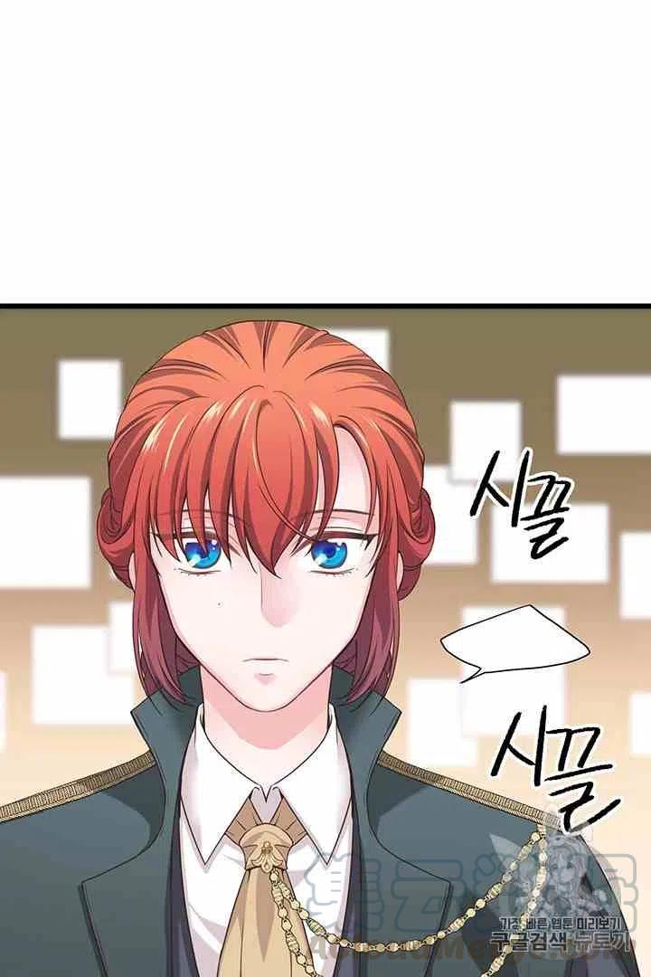《被恶棍强迫着的爱情》第35话 第31页